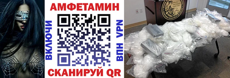 Amphetamine VHQ  нарко площадка наркотические препараты  Электросталь  наркотики 