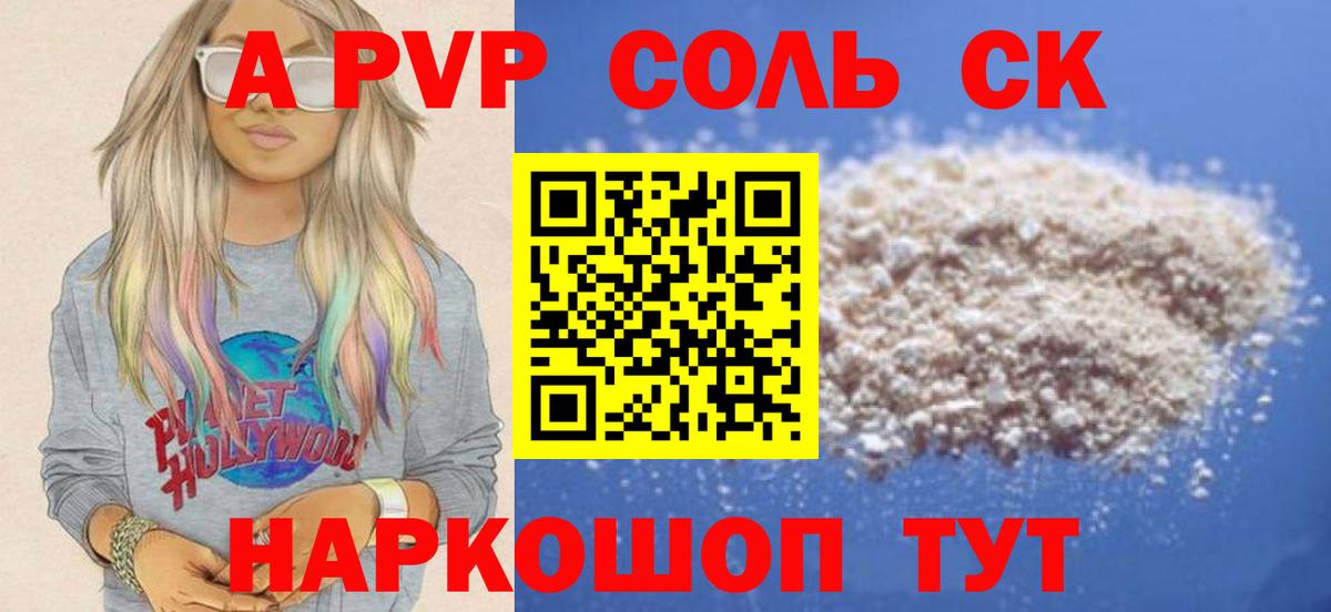 Электросталь  купить наркотики цена  Alfa_PVP крисы CK  Альфа ПВП Crystall  Вход с VPN  Alfa_PVP СК 
