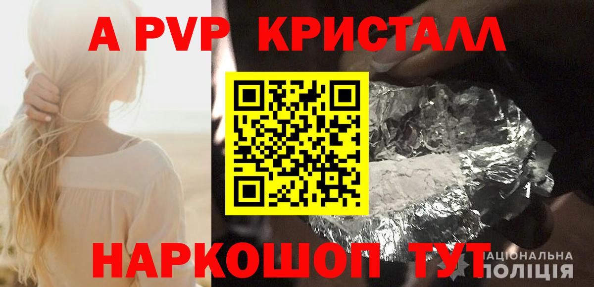 Alpha PVP мука Электросталь