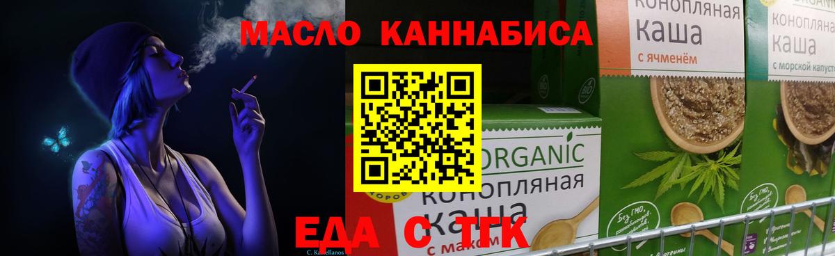 Электросталь  Еда ТГК конопля  Вход с VPN 