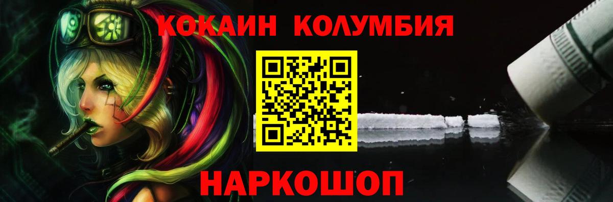 COCAIN 99% Электросталь