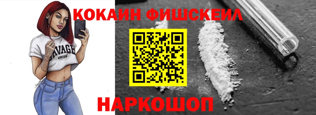 COCAIN VHQ  Cocaine  Электросталь  Cocaine Эквадор  Вход с VPN 