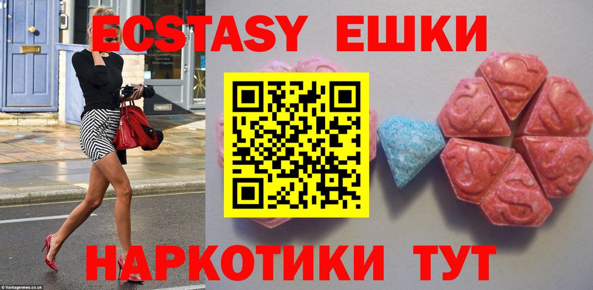 Экстази  ЭКСТАЗИ mix  Вход с VPN  Электросталь  Ecstasy mix 