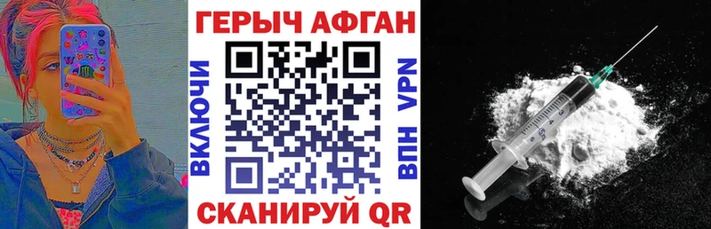 Героин VHQ  Электросталь 