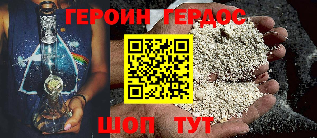 Героин  Вход с VPN  Электросталь  ГЕРОИН хмурый 