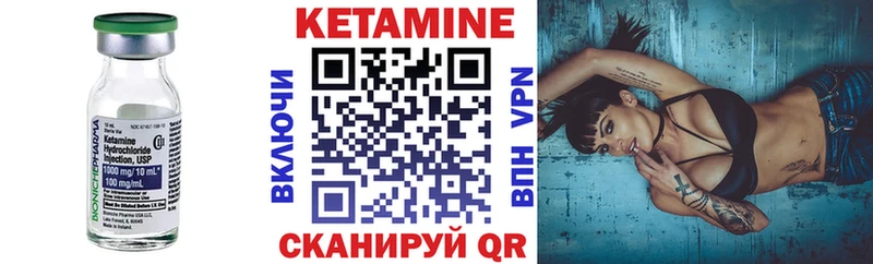 КЕТАМИН VHQ  это клад  Электросталь 