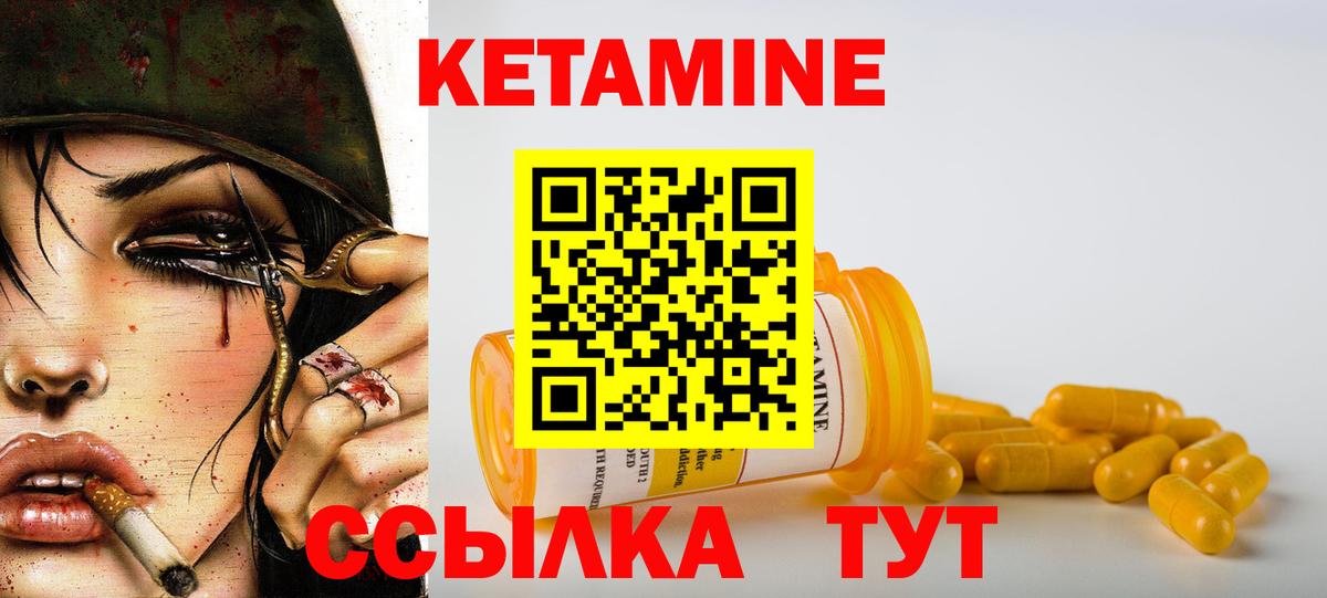 Кетамин ketamine  Вход с VPN  Электросталь  Кетамин VHQ 