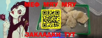 меф Абакан