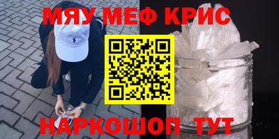 меф VHQ Гусев