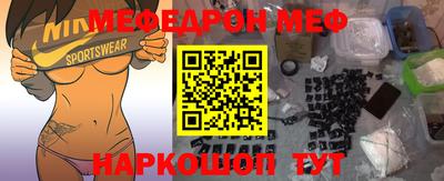 меф VHQ Гусев