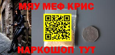меф VHQ Гусев