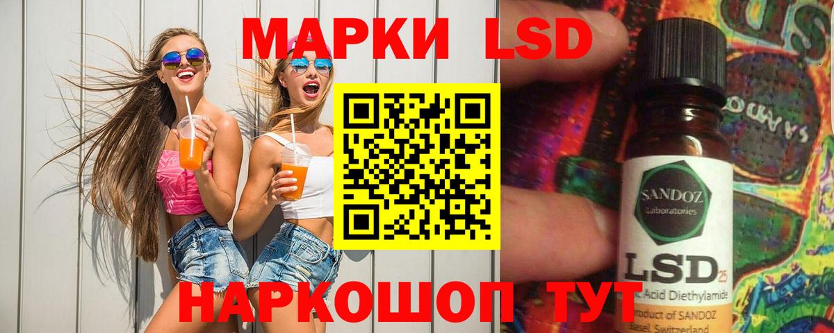 LSD-25 экстази  ЛСД экстази кислота  Вход с VPN  Электросталь  Лсд 25 экстази ecstasy 