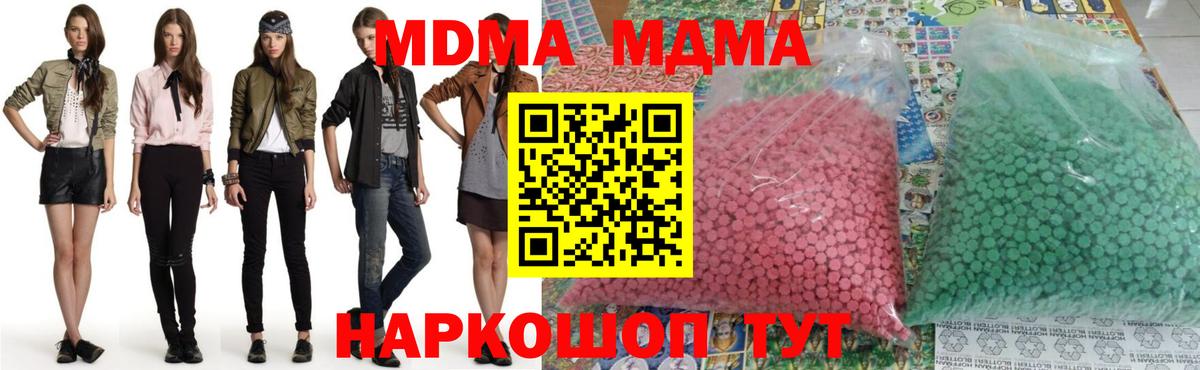 MDMA VHQ  МДМА crystal  MDMA  Электросталь  Вход с VPN 