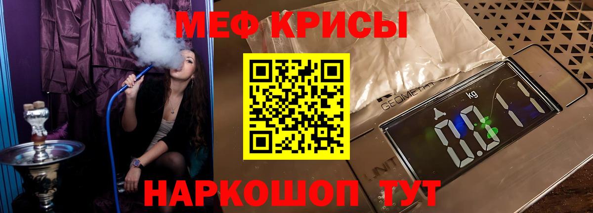 Электросталь  Мефедрон кристаллы  OMG ONION  МЯУ-МЯУ mephedrone  Вход с VPN 