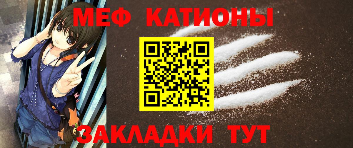 МЕФ мука Электросталь