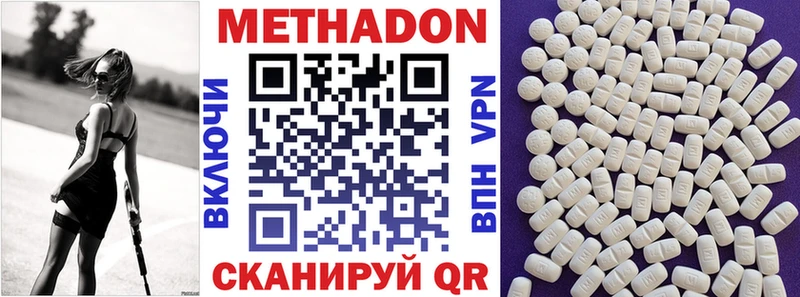 МЕТАДОН кристалл  наркотики  OMG рабочий сайт  маркетплейс Telegram  Электросталь 