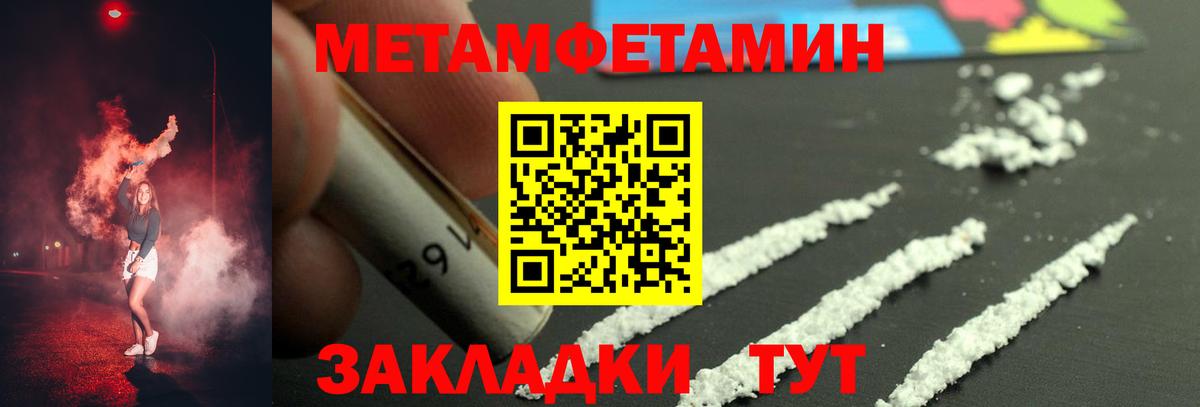 Метамфетамин Methamphetamine Электросталь