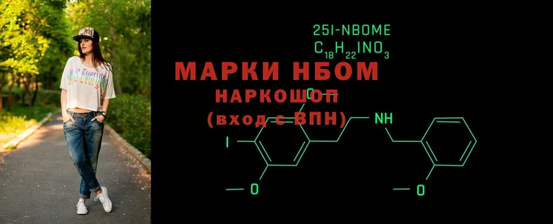 Марки NBOMe 1500мкг  Электросталь 