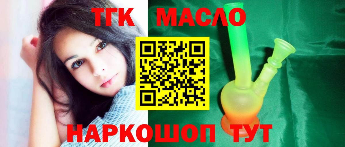 Дистиллят ТГК концентрат Электросталь